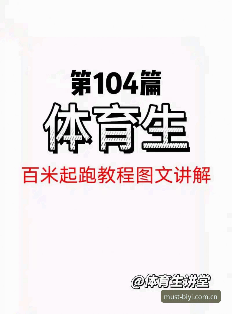 必一体育平台注册最新版操作教程：从下载到实战全流程