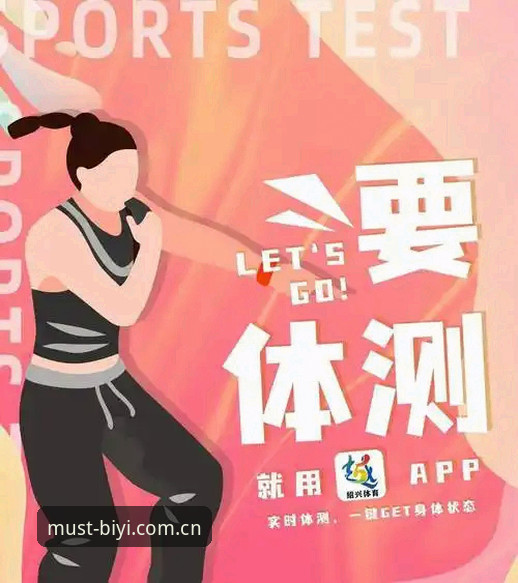 必一体育平台注册 必一体育平台注册的5个关键评测点:从官网入口到App最新版本
